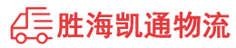 潮州到卫东区物流公司